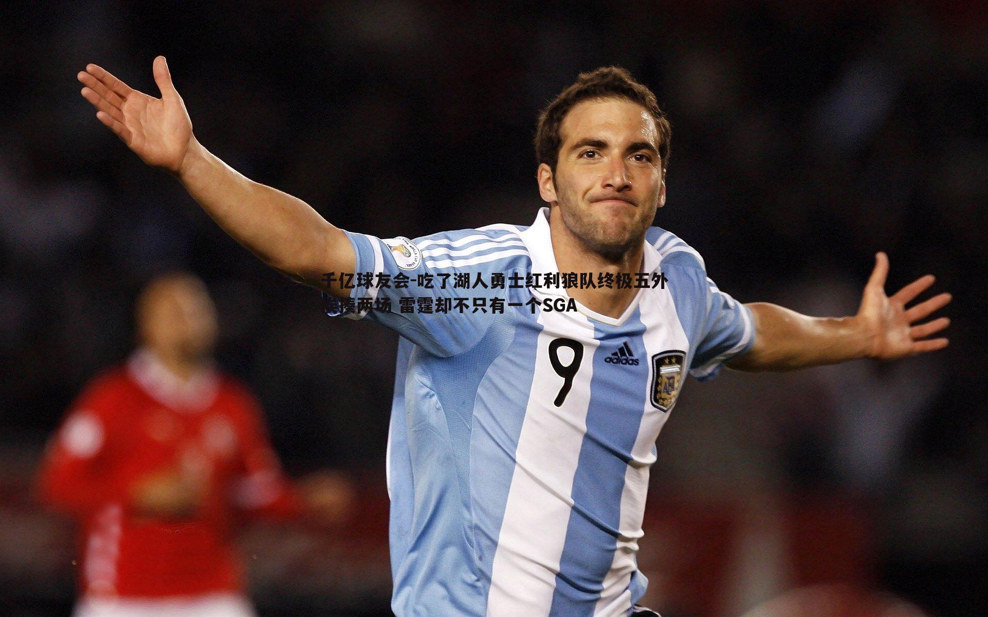 吃了湖人勇士红利狼队终极五外挨揍两场 雷霆却不只有一个SGA